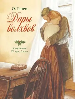 Лучшие новогодние книги