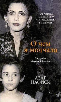 &laquo;Они клеймили женщин проститутками&raquo; Тотальные запреты и новые порядки