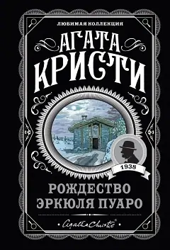 Лучшие новогодние книги