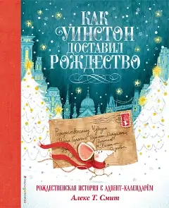 Лучшие новогодние книги