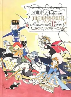 Лучшие новогодние книги