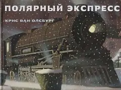 Лучшие новогодние книги