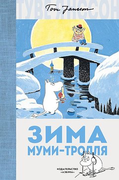 Лучшие новогодние книги