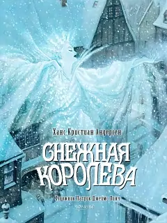 Лучшие новогодние книги