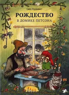 Лучшие новогодние книги